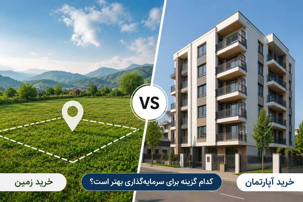 buying-land-or-apartment